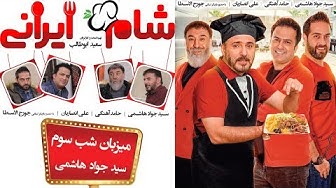 Sham Irani 2 - Season 3 - Part...