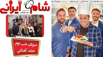 Shame Irani 2 - Season 3 - Par...