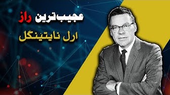 چطور بعضی افراد خیلی راحت درآم...