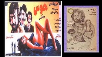 Havas فیلم کامل هوس 1354