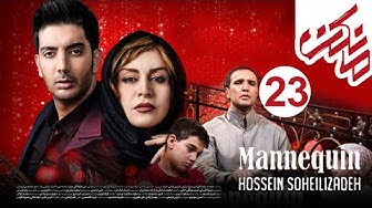 Mankan Series - Episode 23  l...