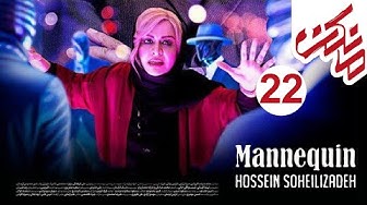 Mankan Series - Episode 22  l...