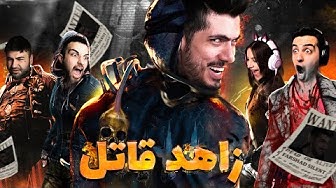 همه یوتیوبرا رو کشتم 👹 Ft. Ar...