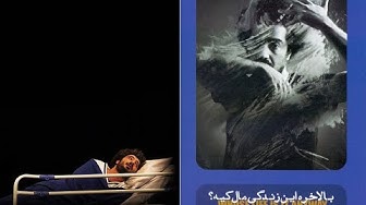 فیلم تئاتر زندگی مال کیه با هن...