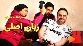 نمایشنامه خوانی «زبان اصلی» با...