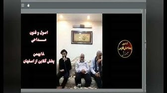 آموزش مداحی