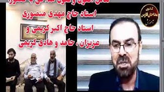 آموزش مداحی