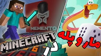 😳 !! مار و پله در ماینکرفت  |...