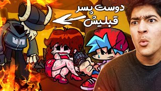 🔥دختره مشکوک میزنه🙄Friday Ni...