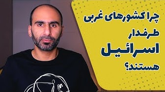 همه چیز در مورد خاورمیانه امرو...