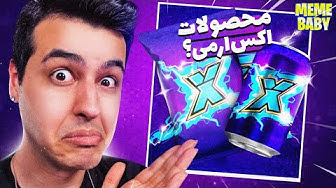 MEME BABY 16 😍 چیپس و نوشیدنی...
