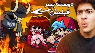🔥دختره مشکوک میزنه🙄Friday Ni...