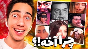 این دیگه چه سمی خنده دار بود !...