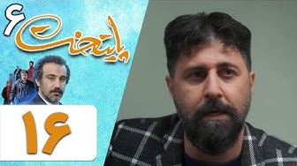 Serial Paytakht 6  Part 16 | س...